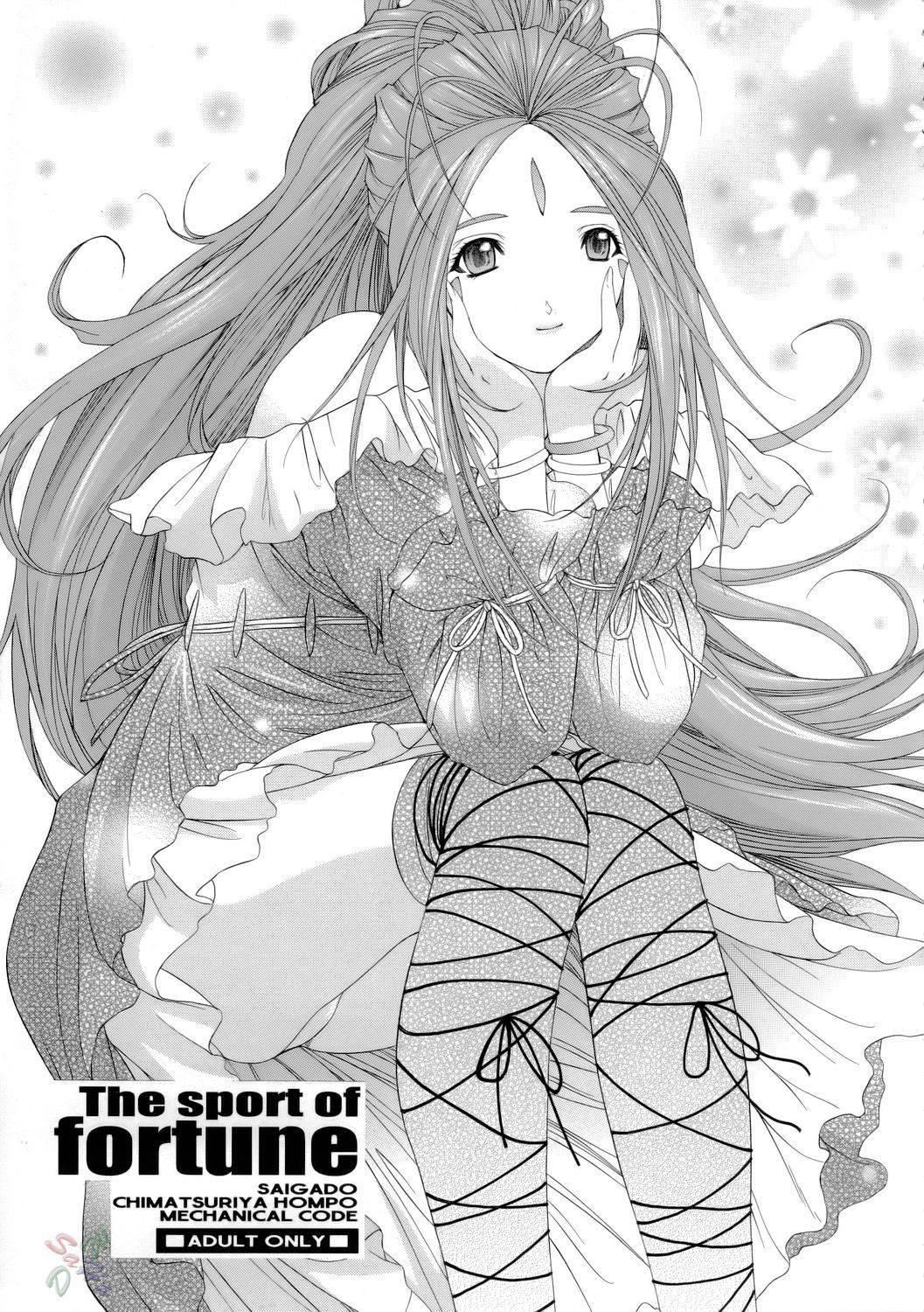 Ah! My Goddess Dj - The Sport Of Fortune Chapter 1000 Page 1